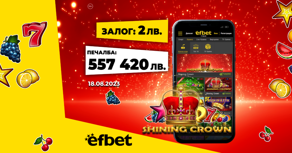 Efbet