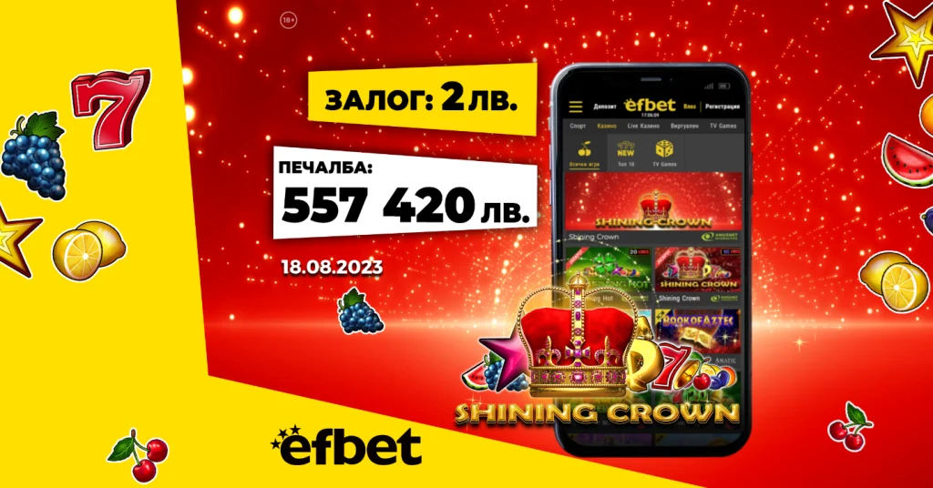 Efbet