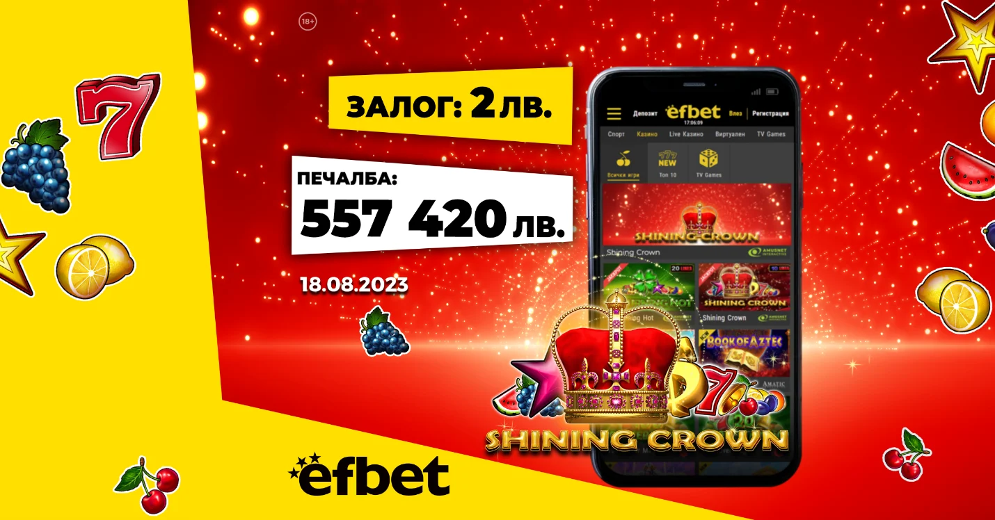 Efbet