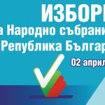 предизборната кампания парламентарни избори 2023
