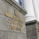 украинското министерство на отбраната Украйна