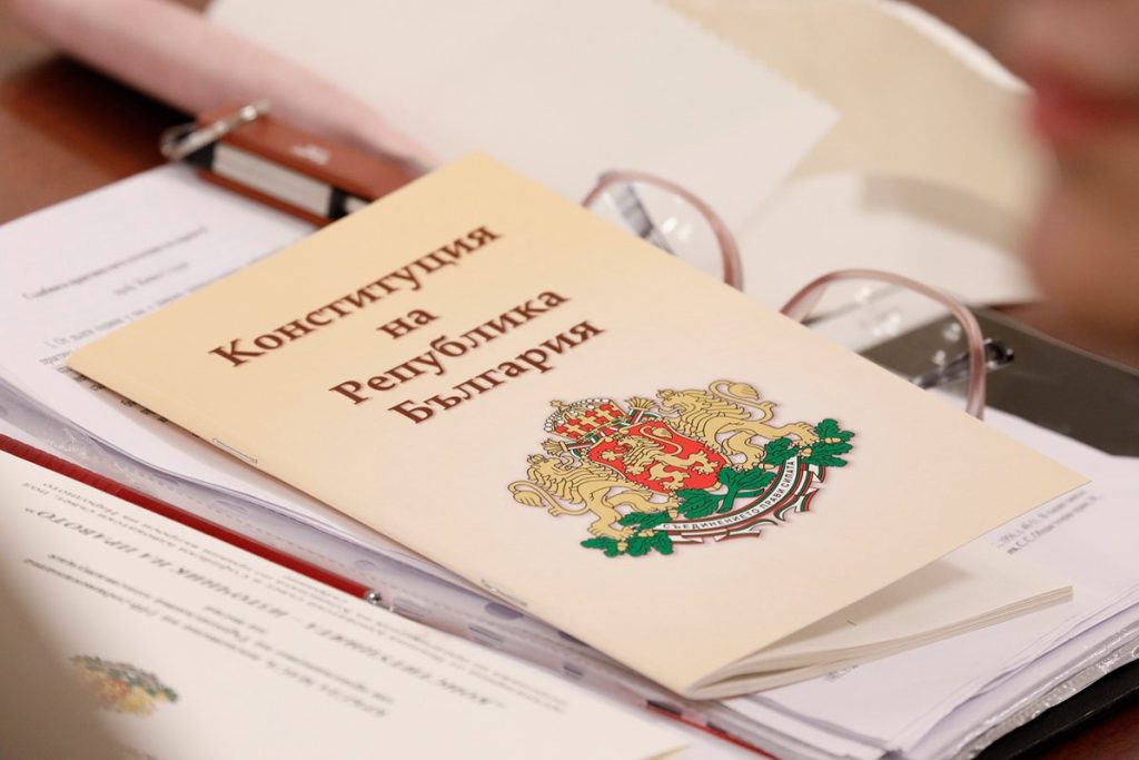 конституция на република българия
