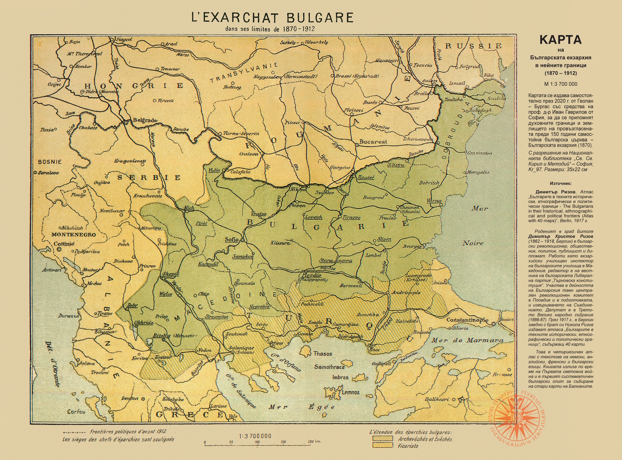 българска екзархия