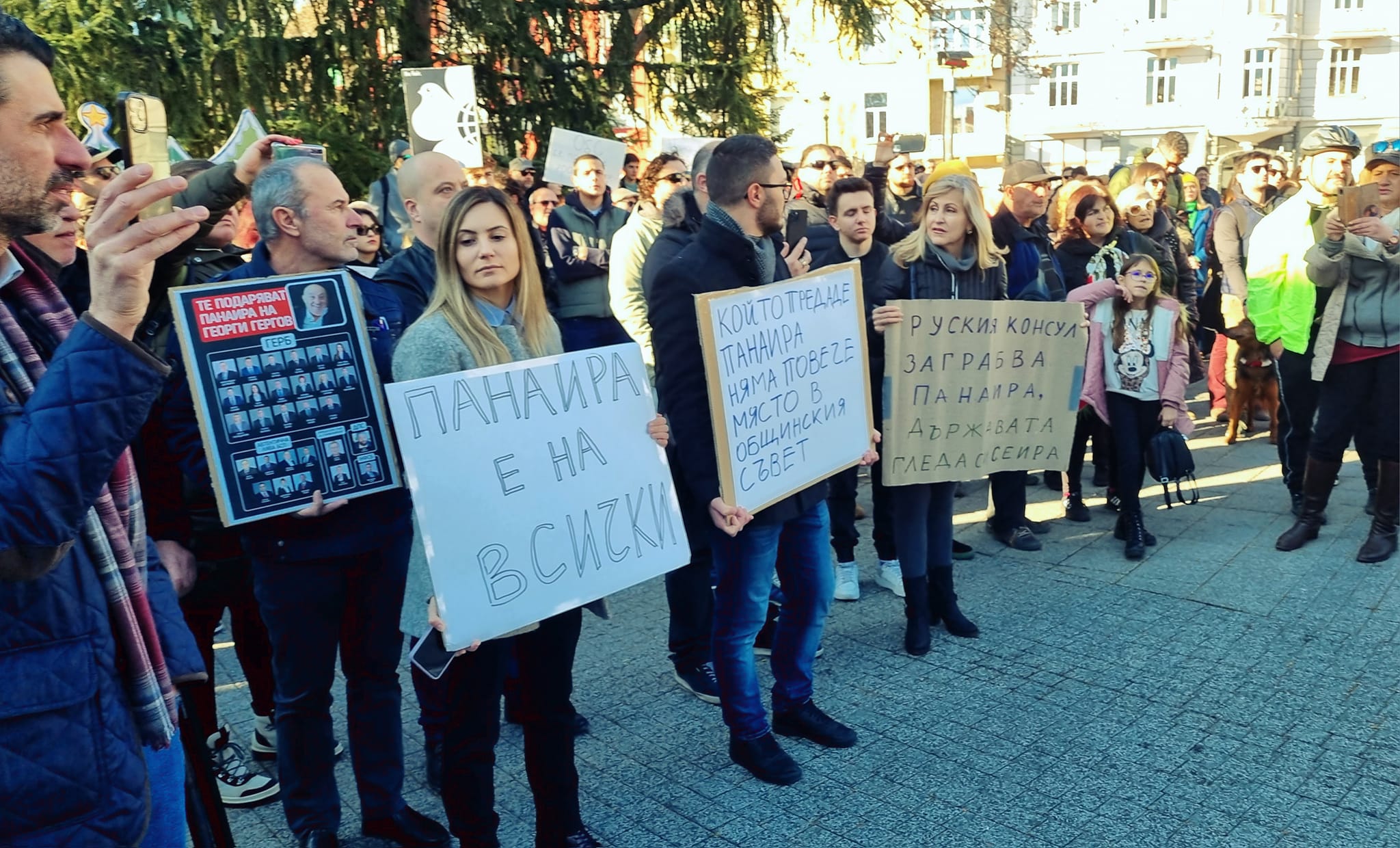 Протест Пловдив Пловдивски панаир