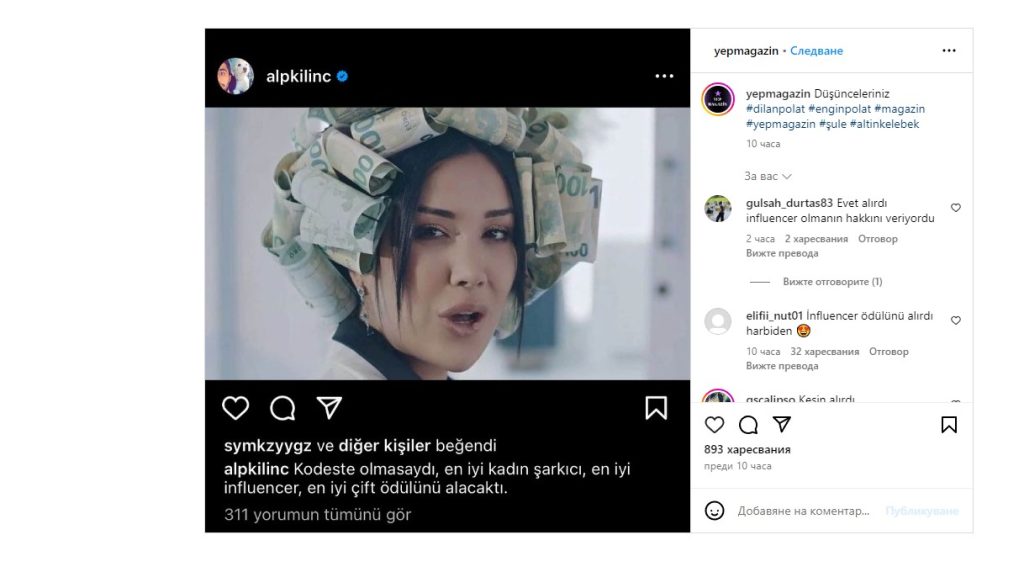 турска инфлуенсърка Дилян Полат инфлуенсъри турция