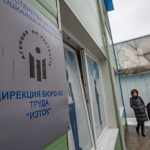 обезщетение за безработица, бюра по труда