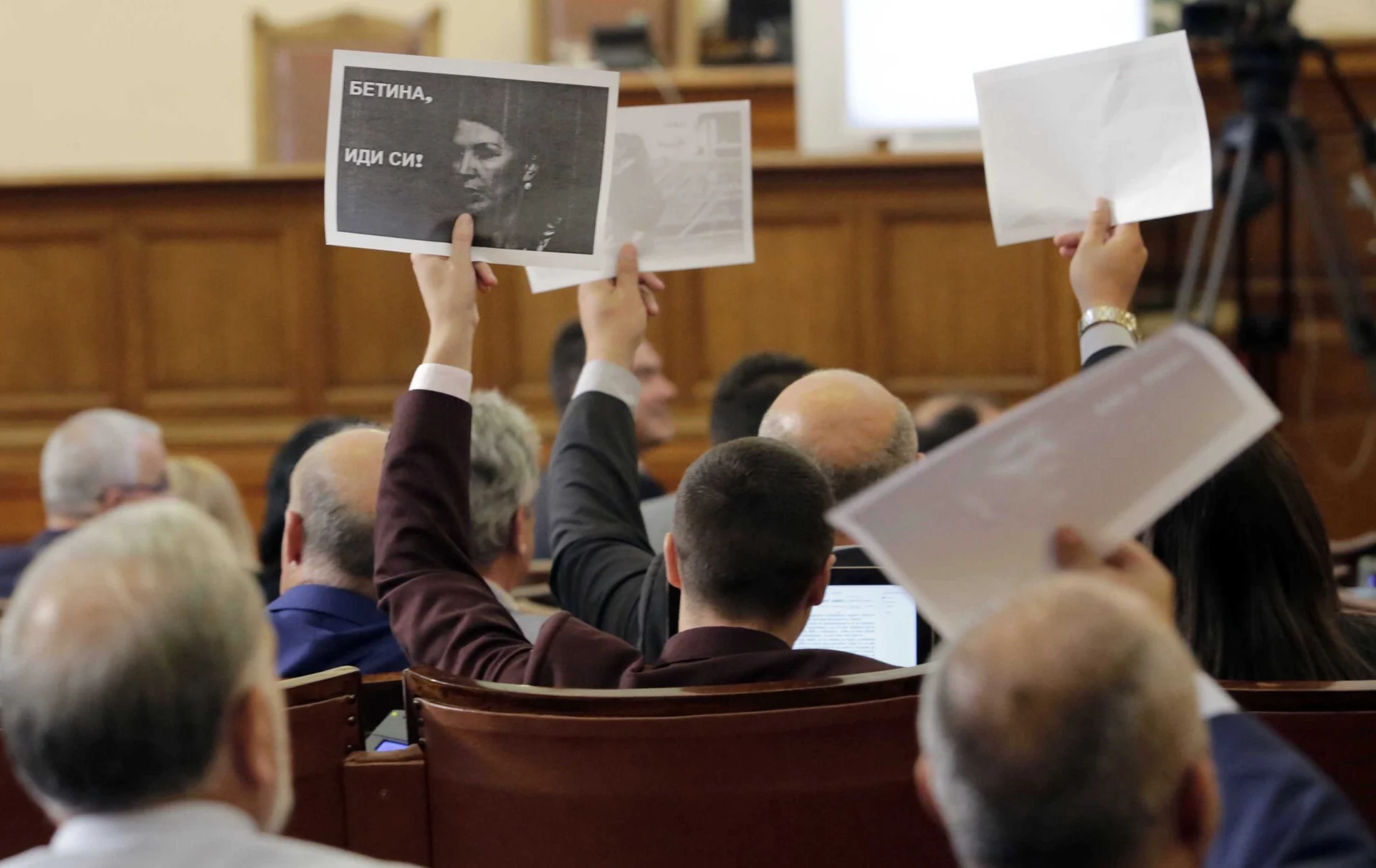 Парламент БСП "Бетина иди си "
