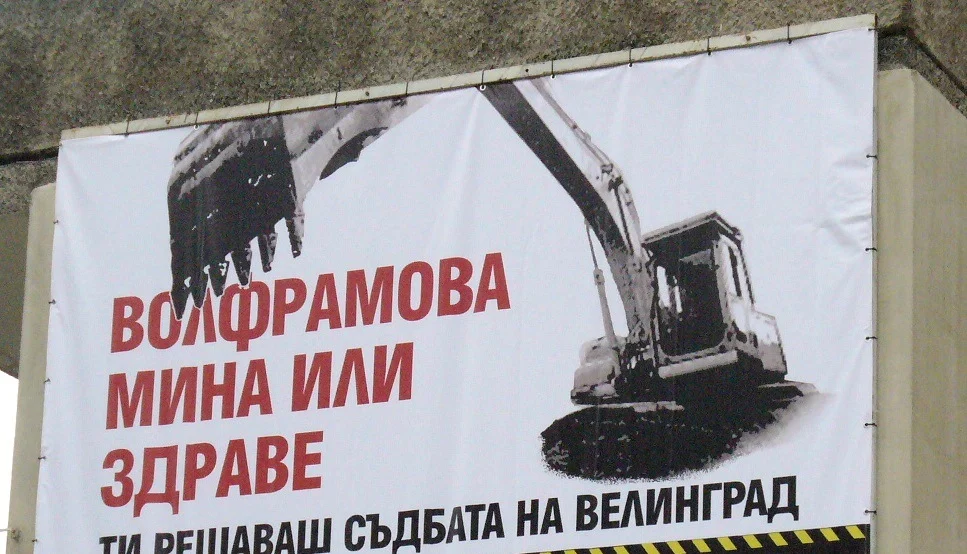 Велинград