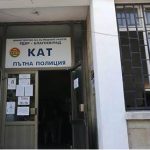 кат благоевград