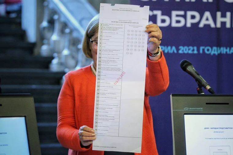 бюлетина