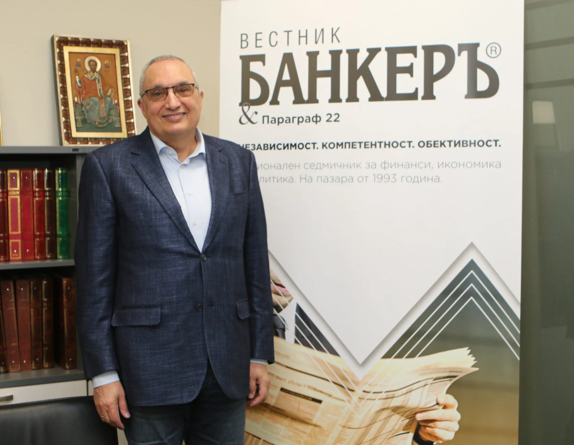 Иван Костов