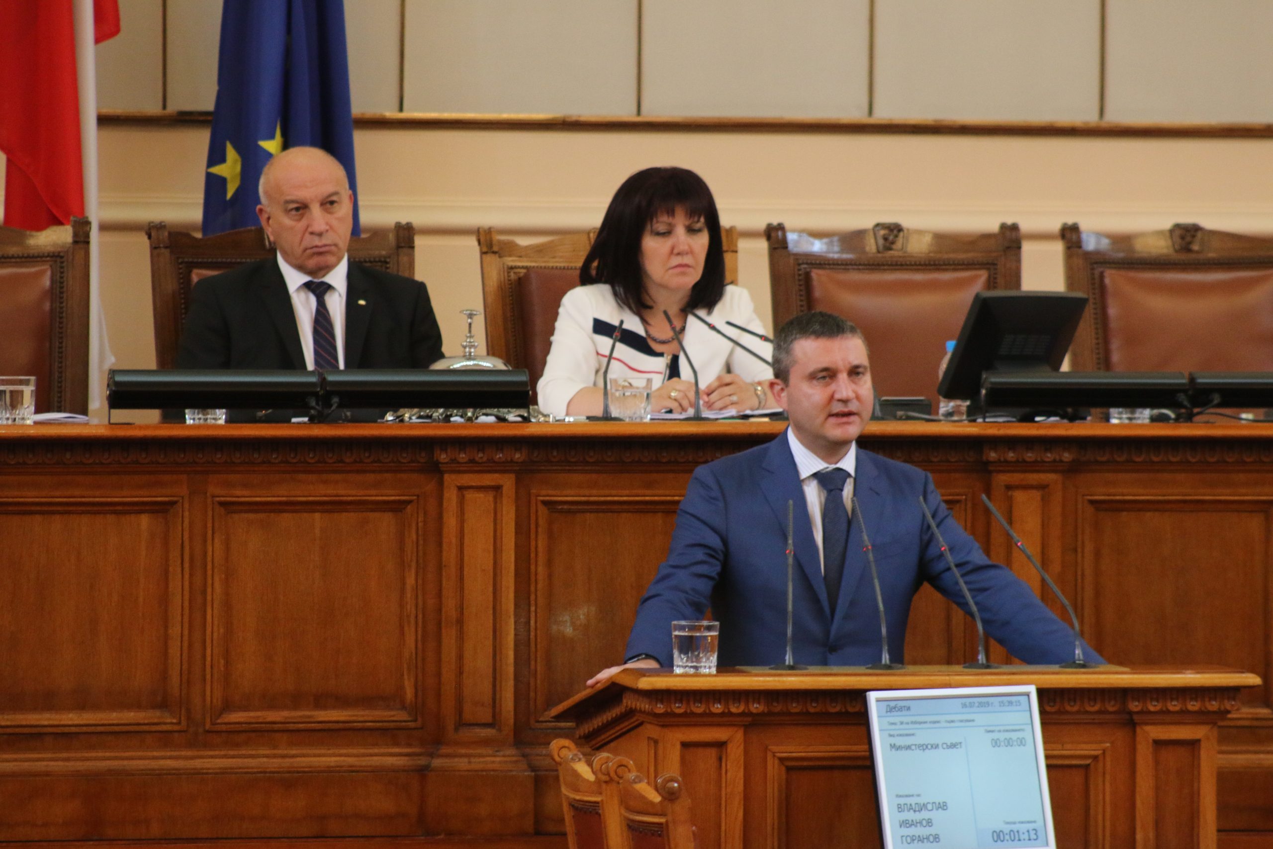 Парламент Владислав Горанов