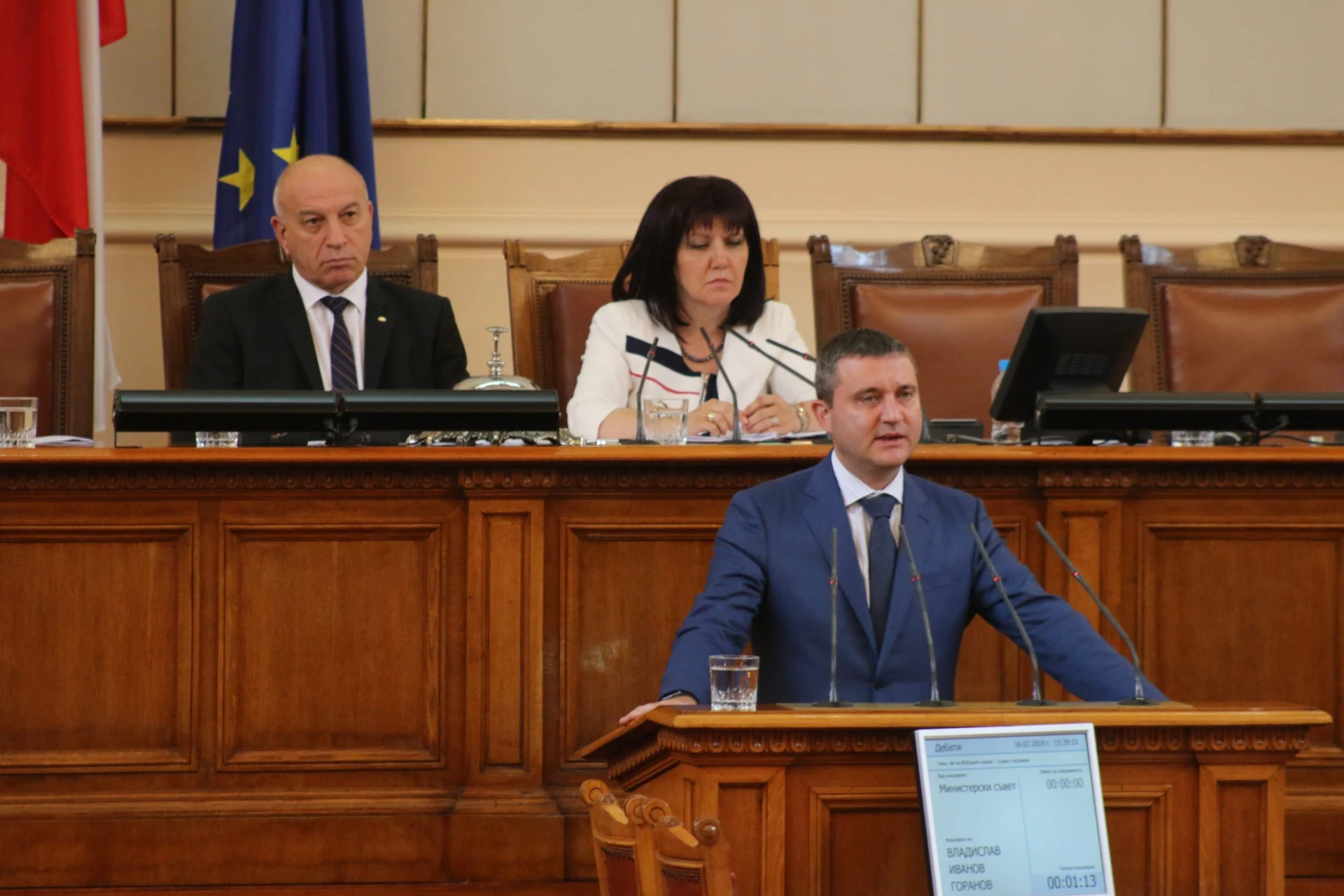 Парламент Владислав Горанов