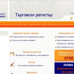 Търговски регистър