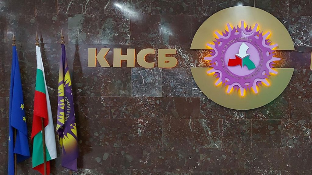 Протестната кампания на КНСБ продължава 1 КНСБ