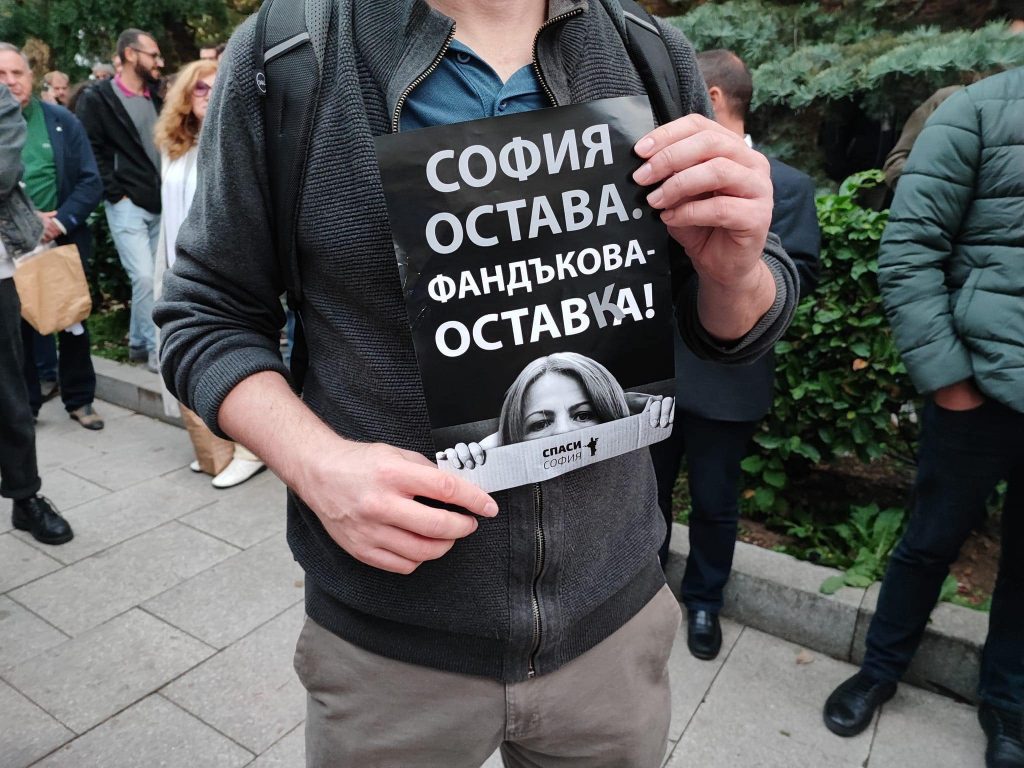 протест срещу Фандъкова
