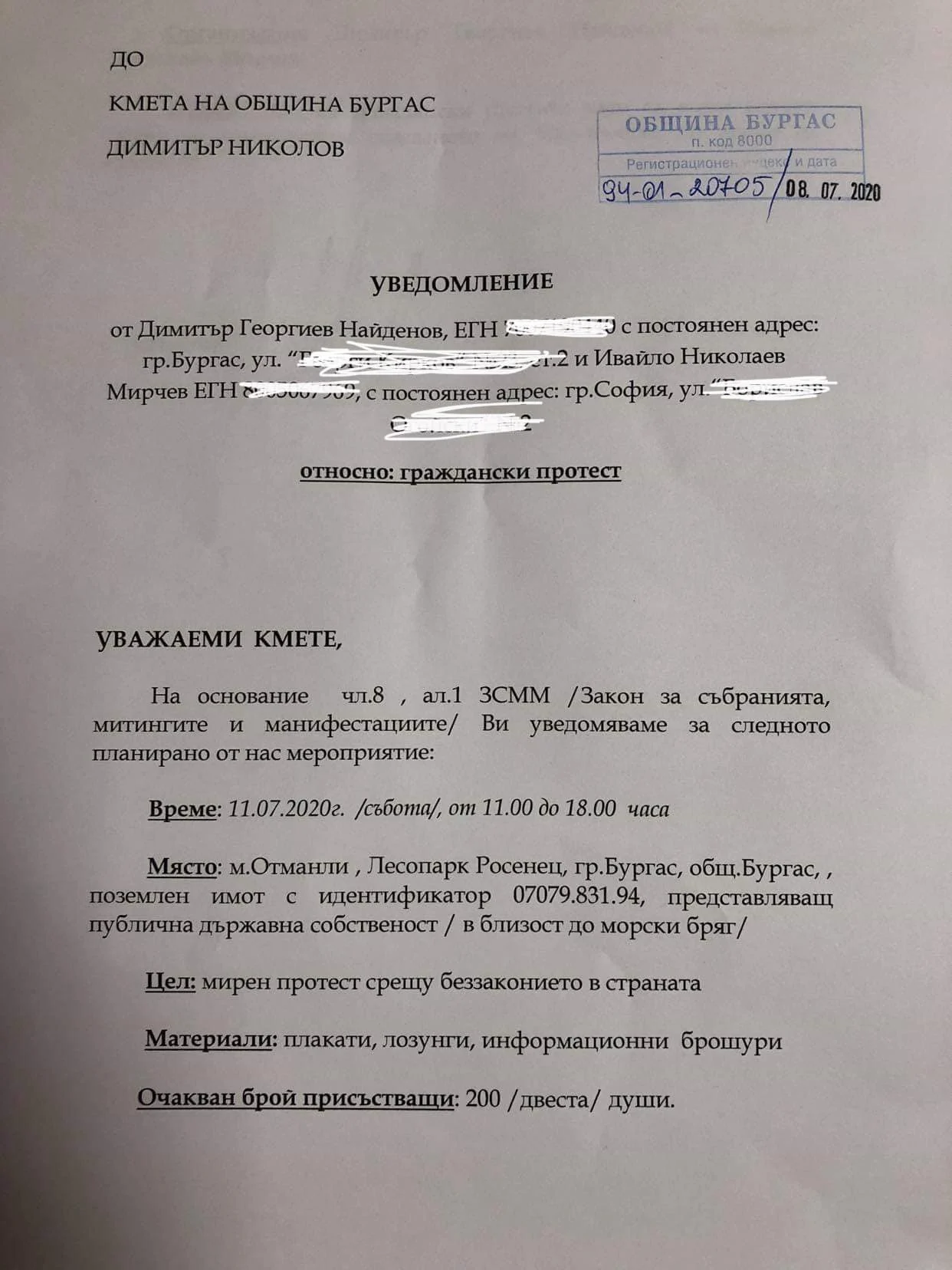 Димитър Найденов