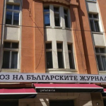 СБЖ