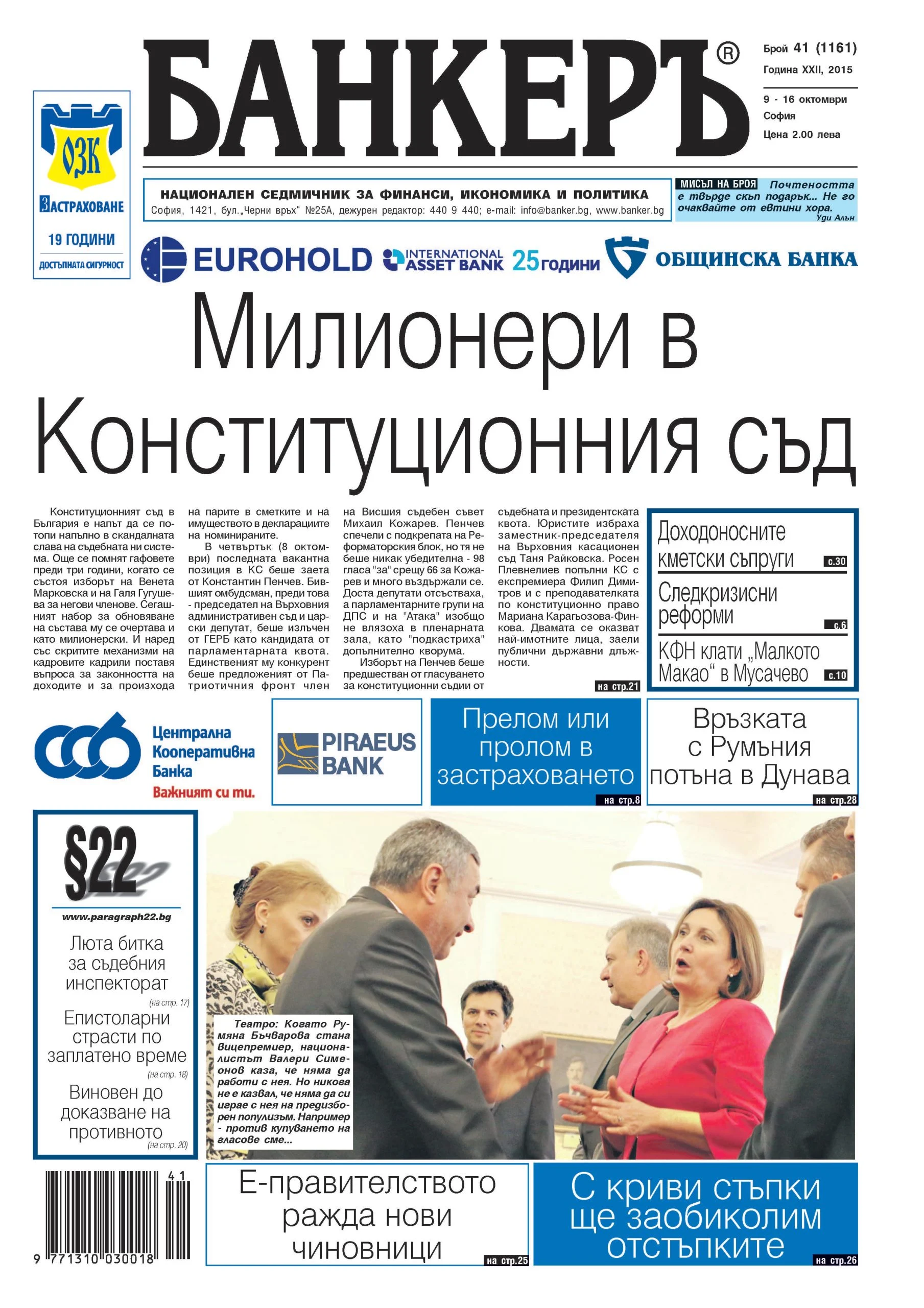 банкеръ