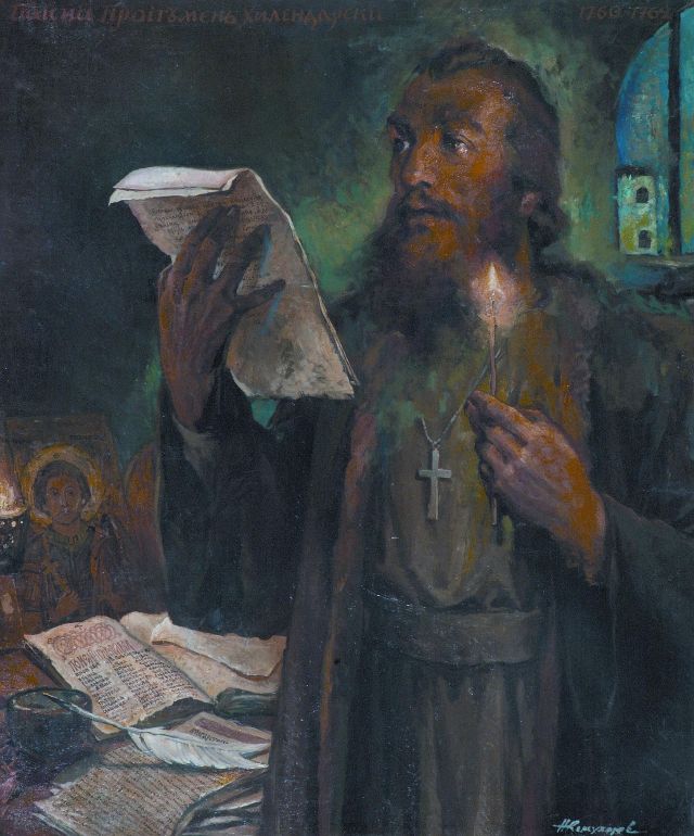 паисий