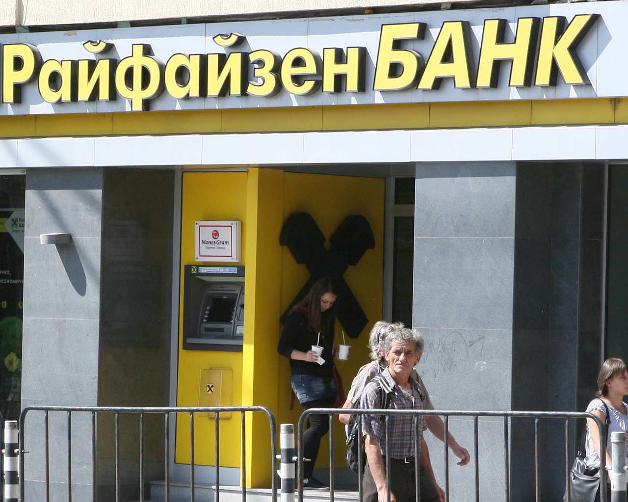 Райфайзенбанк