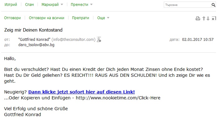 Германска измама по пощата