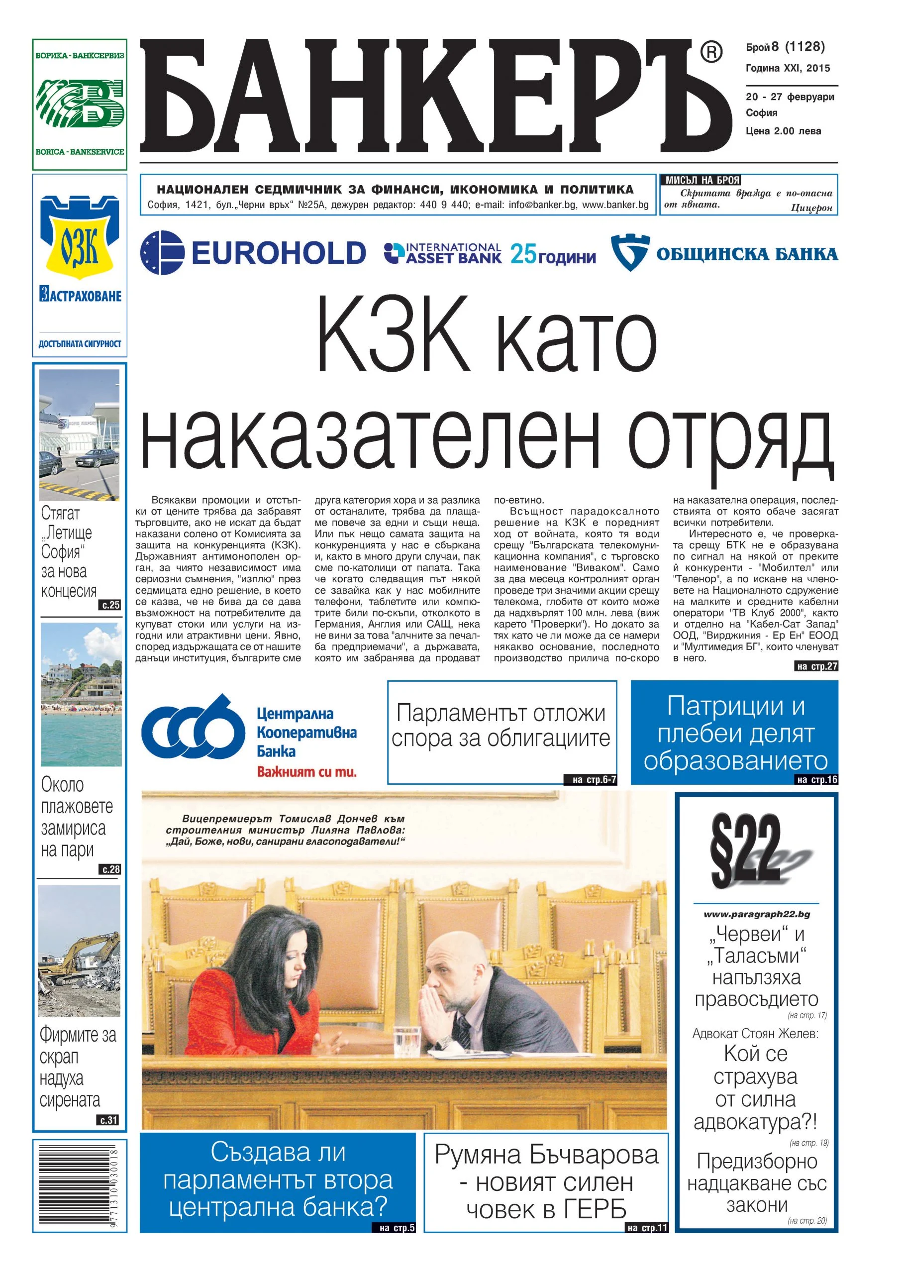 корица