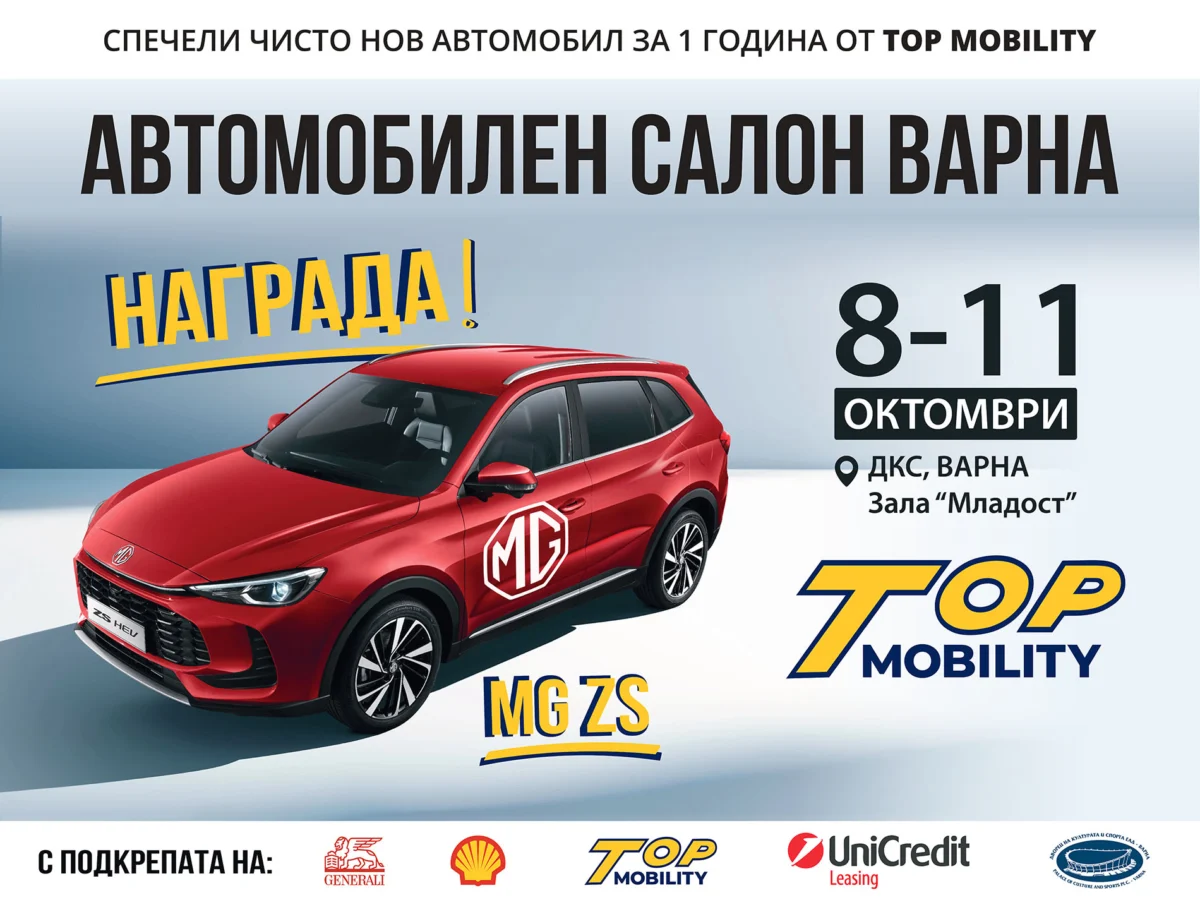 02 varna motor show 2026 award