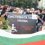 Протест на хората майки с деца с увреждания