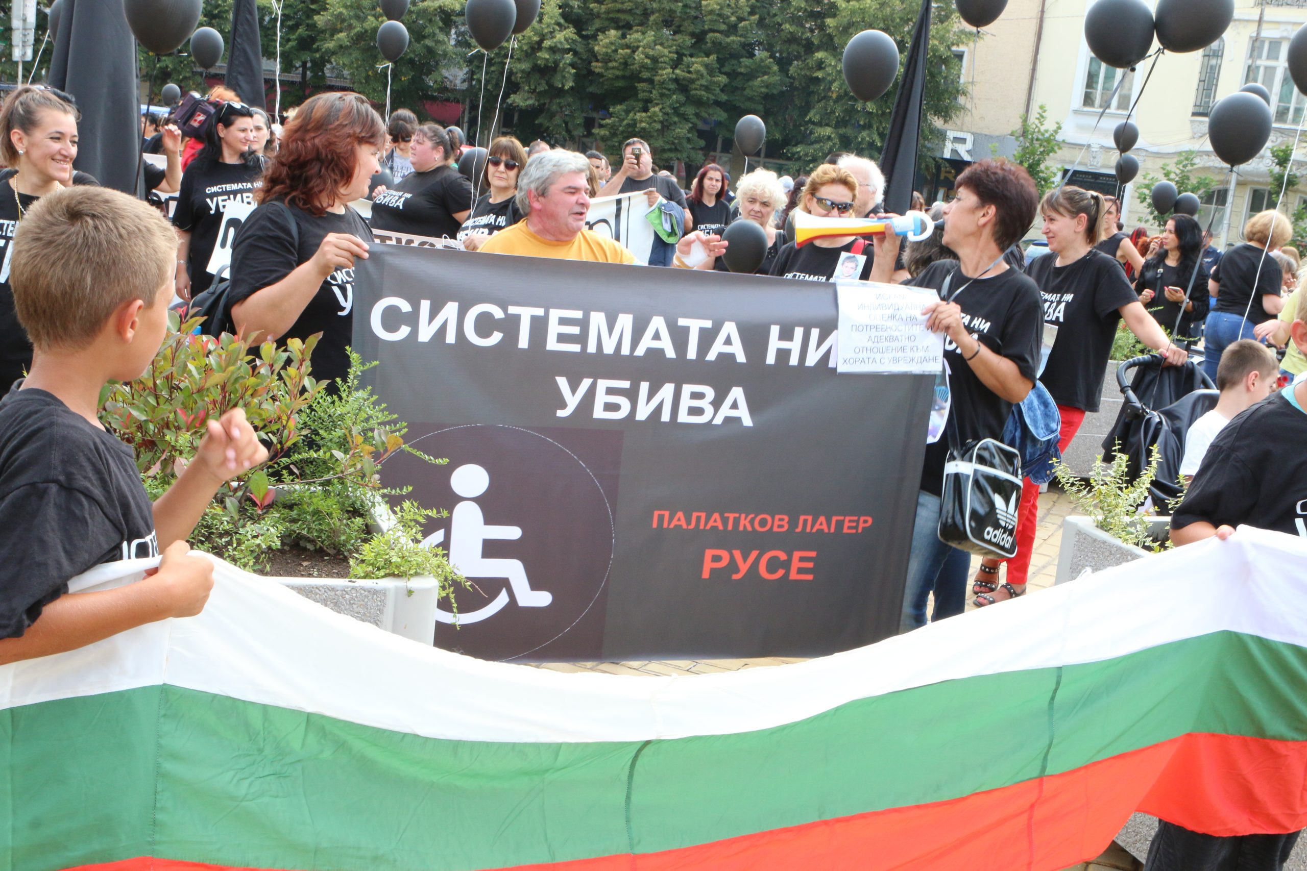 Протест на хората майки с деца с увреждания