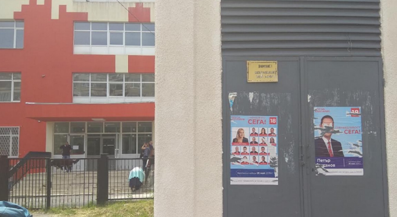 БСП