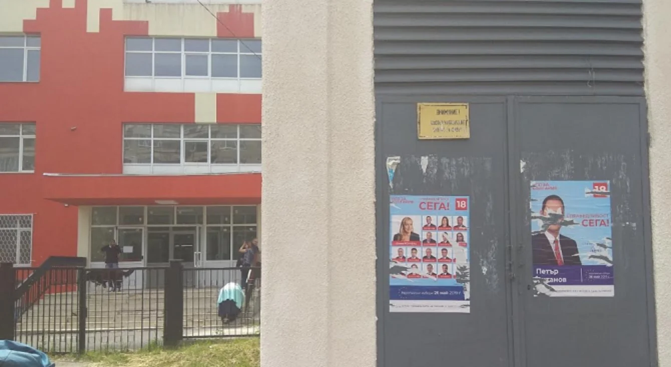 БСП