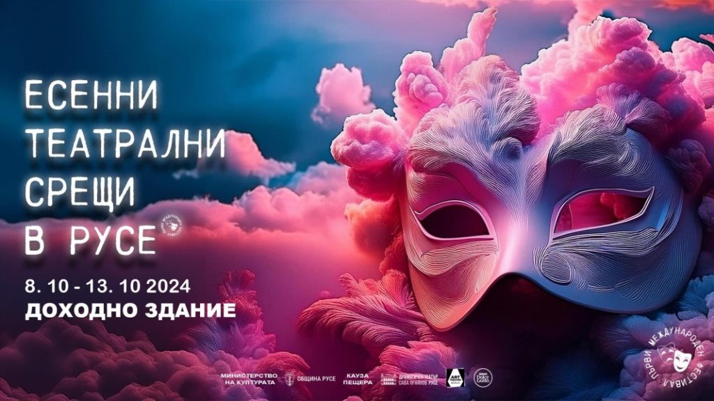 Русе
