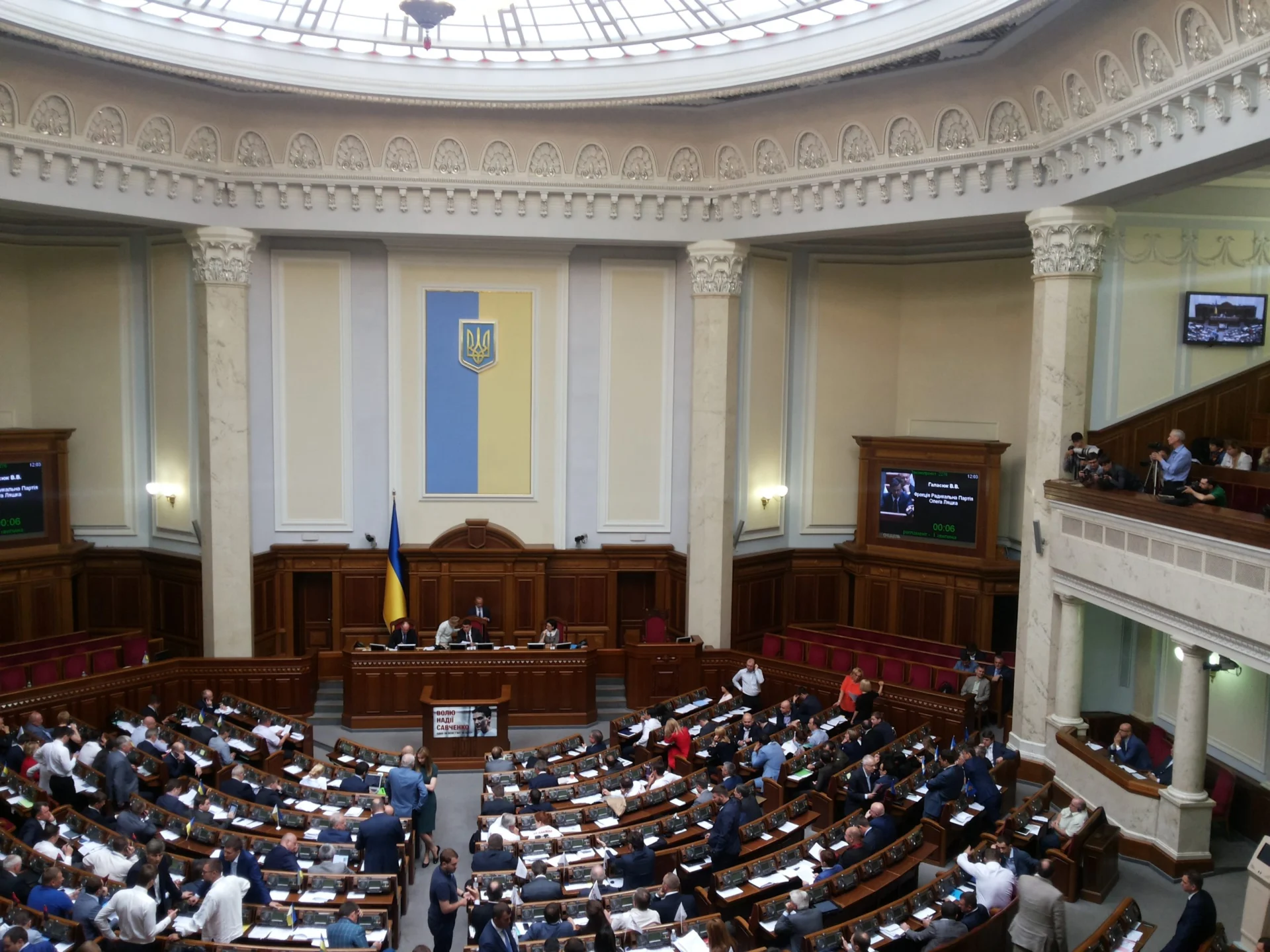 рада