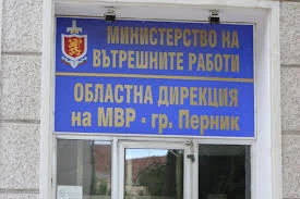 полиция перник