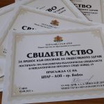 Свидетелство