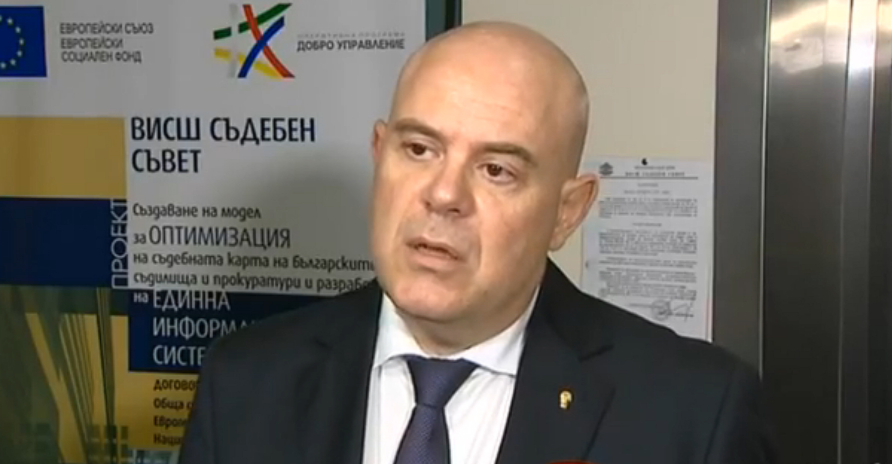 Иван Гешев