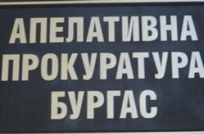 апелативна прокуратура бургас