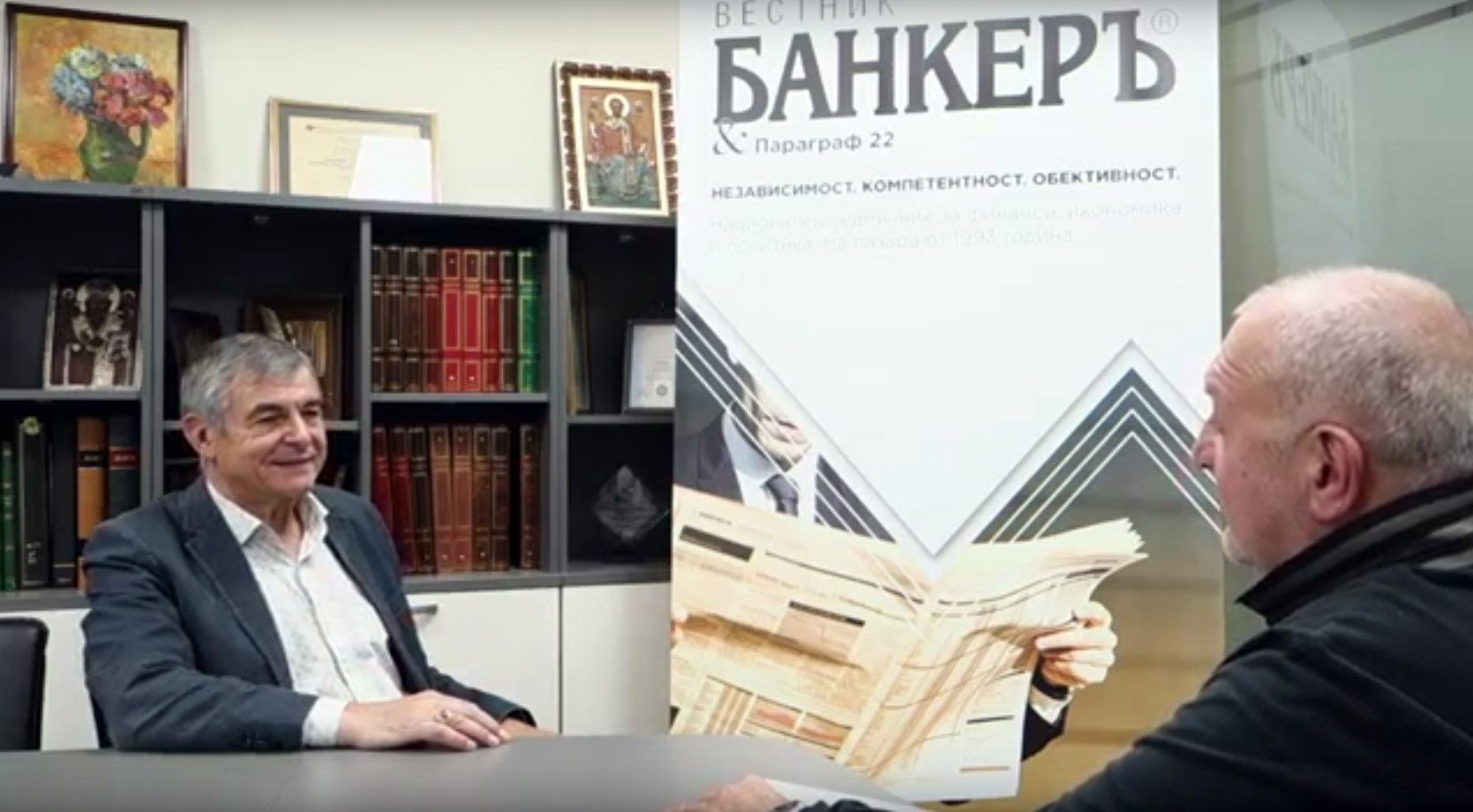 Стефан Софиянски