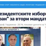 грешка избори президент