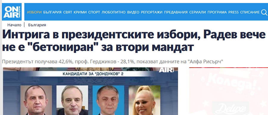 грешка избори президент
