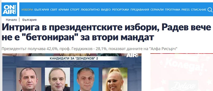 грешка избори президент