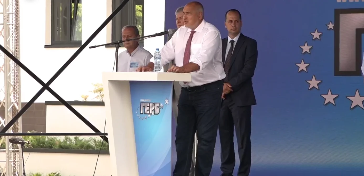 Борисов Национална Конференция ГЕРБ