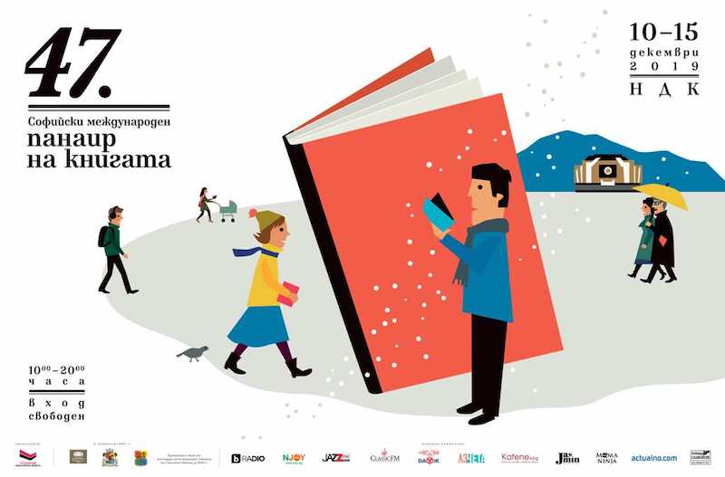 Международен панаир на книгата