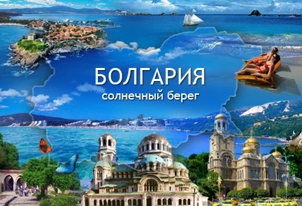 руснаци черно море