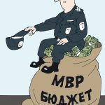 Полицай проси пари