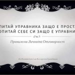 мисъл