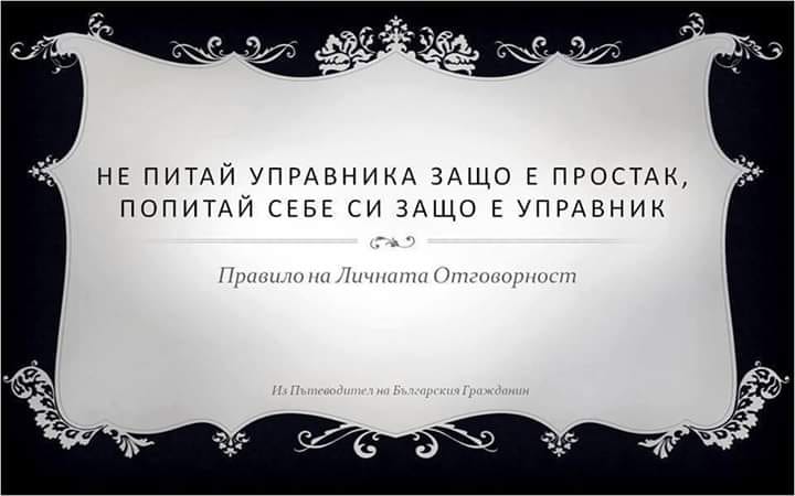 мисъл