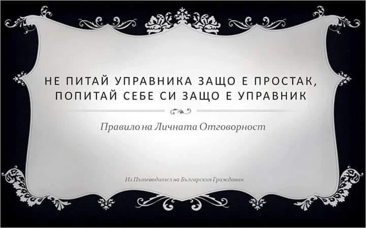 мисъл