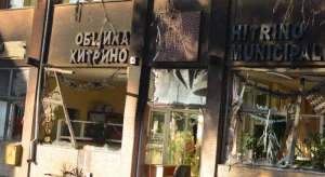 Хитрино